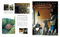 Casa BRUTUS Magazine - Kyoto City Guide