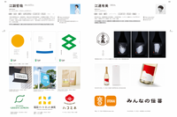 MdN Designers File 2025: A Showcase of Leading Japanese Graphic Design