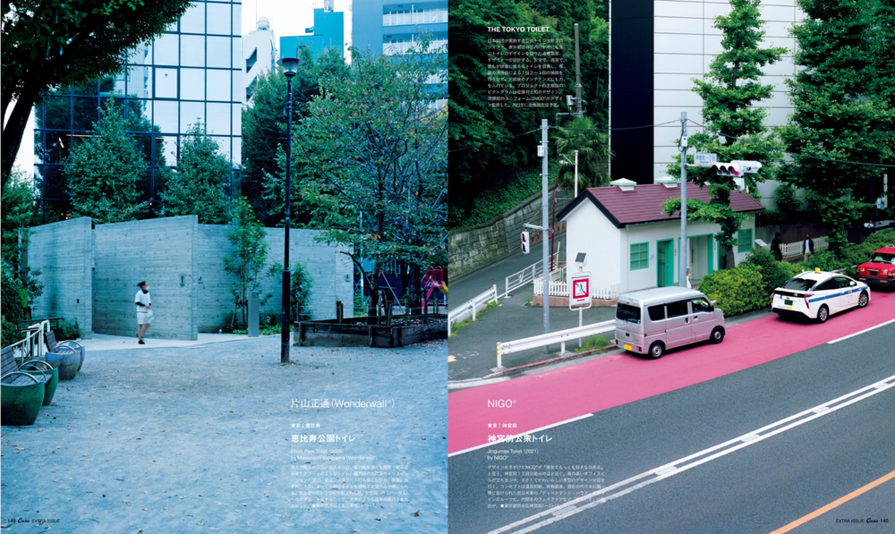 Casa Brutus  - A Journey Through Architecture