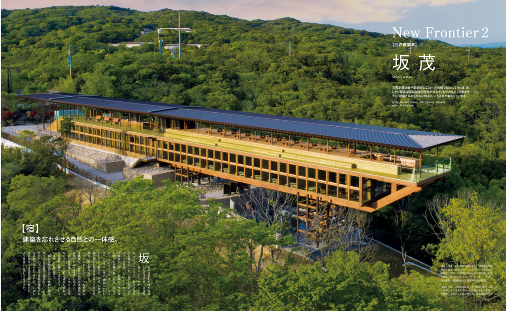 Casa Brutus  - A Journey Through Architecture