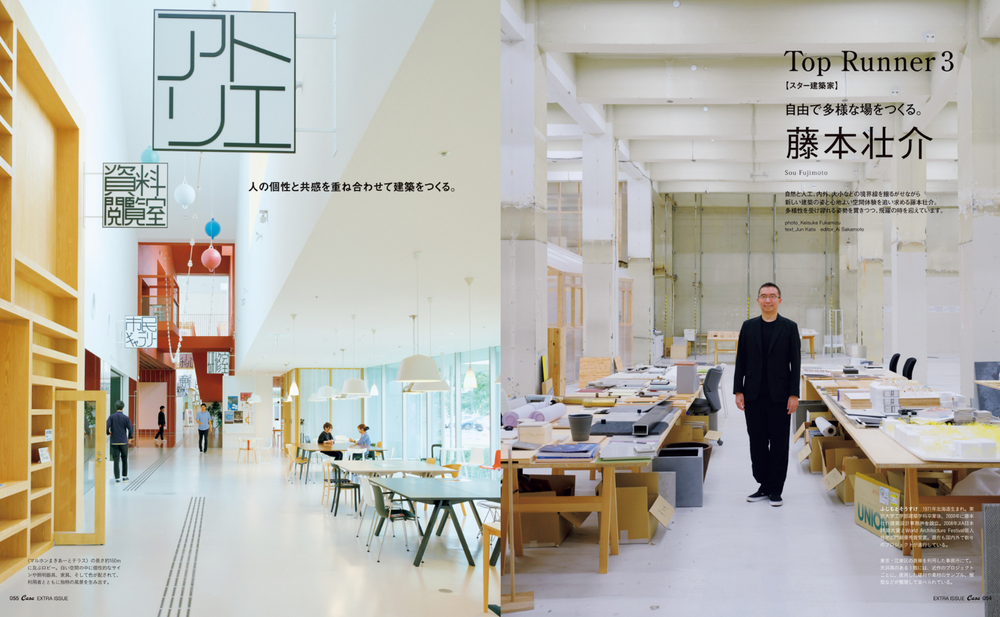 Casa Brutus  - A Journey Through Architecture