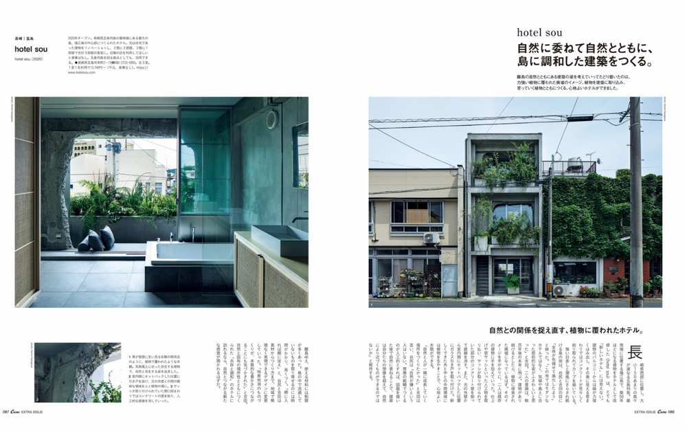 Casa Brutus  - A Journey Through Architecture