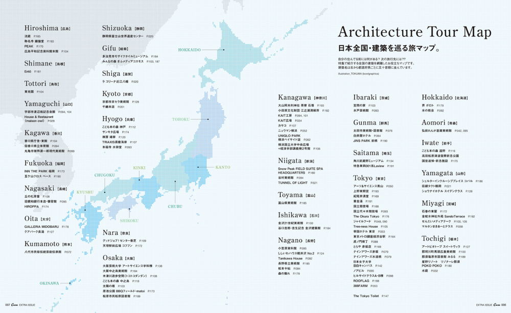 Casa Brutus  - A Journey Through Architecture