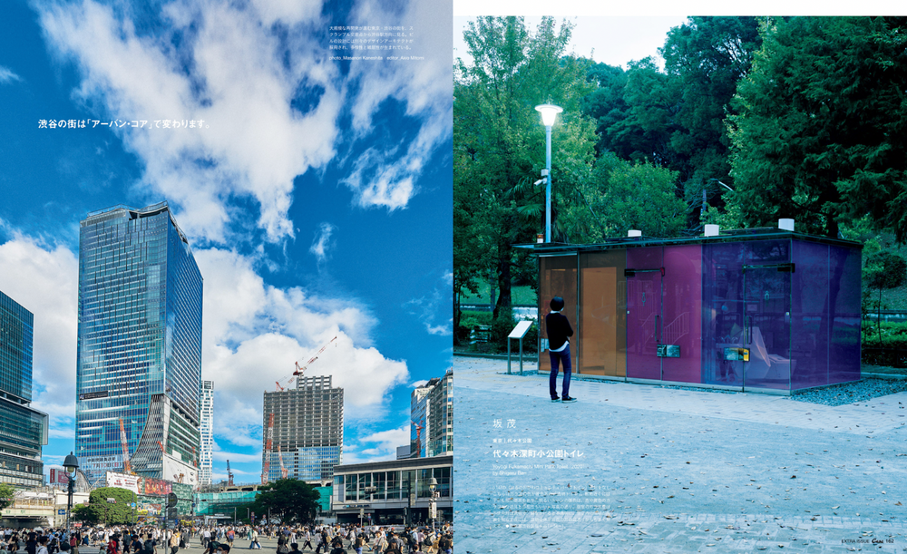 Casa Brutus  - A Journey Through Architecture