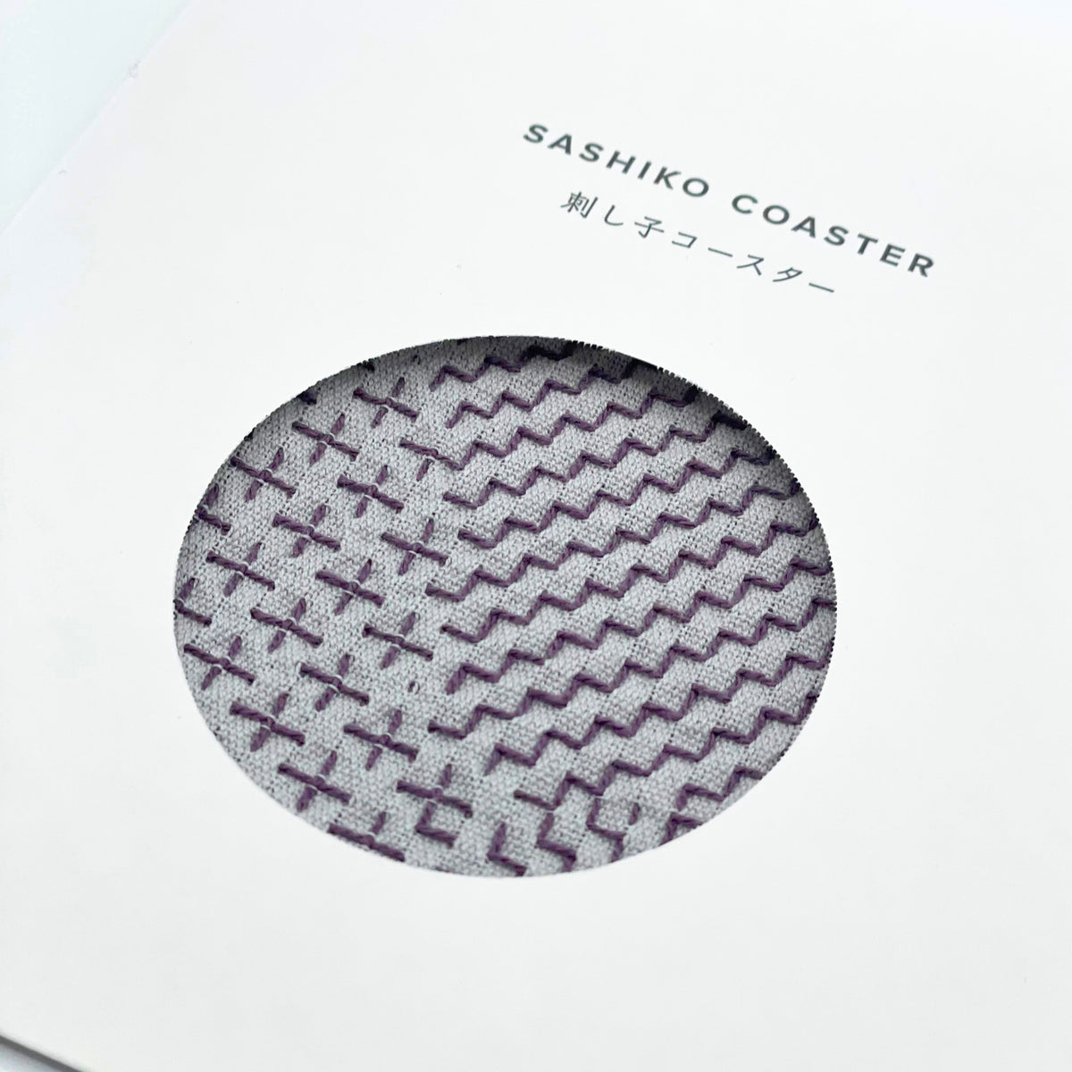 Sashiko Coaster - Grayish purple